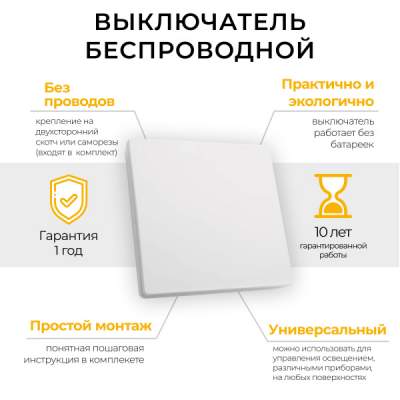 feron_vyklyuchatel_besprovodnoy_tm81_smart_230v_500w_odnoklavishnyy_belyy