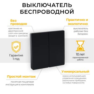 feron_vyklyuchatel_besprovodnoy_tm82_smart_230v_500w_dvukhklavishnyy_chernyy