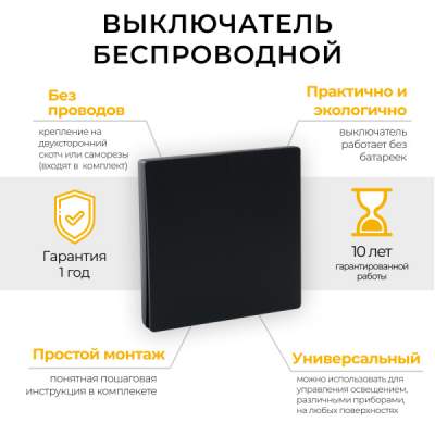 feron_vyklyuchatel_distantsionnogo_upravleniya_230v_500w_odnoklavishnyy_tm81_chernyy