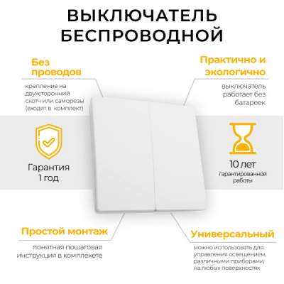 feron_vyklyuchatel_besprovodnoy_tm82_smart_230v_500w_dvukhklavishnyy_belyy